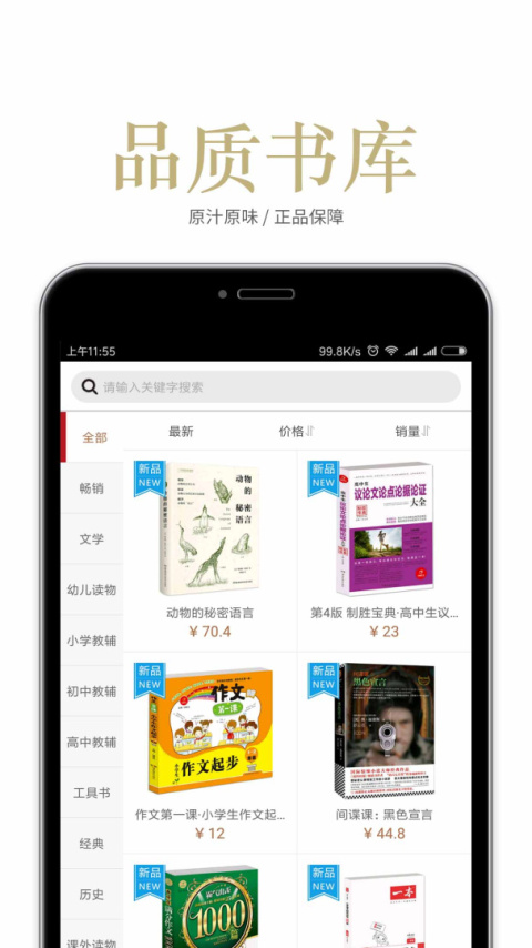 阅达书城app