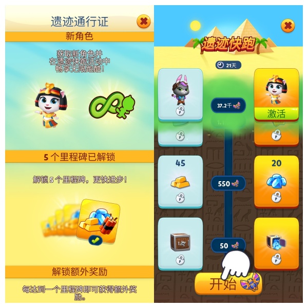 汤姆猫跑酷华为版