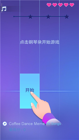 Piano Fire游戏手机版