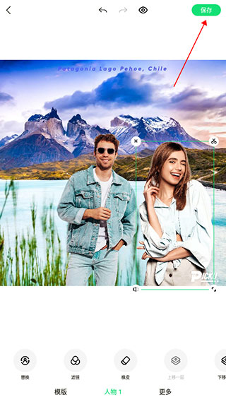 PickU一键抠图app