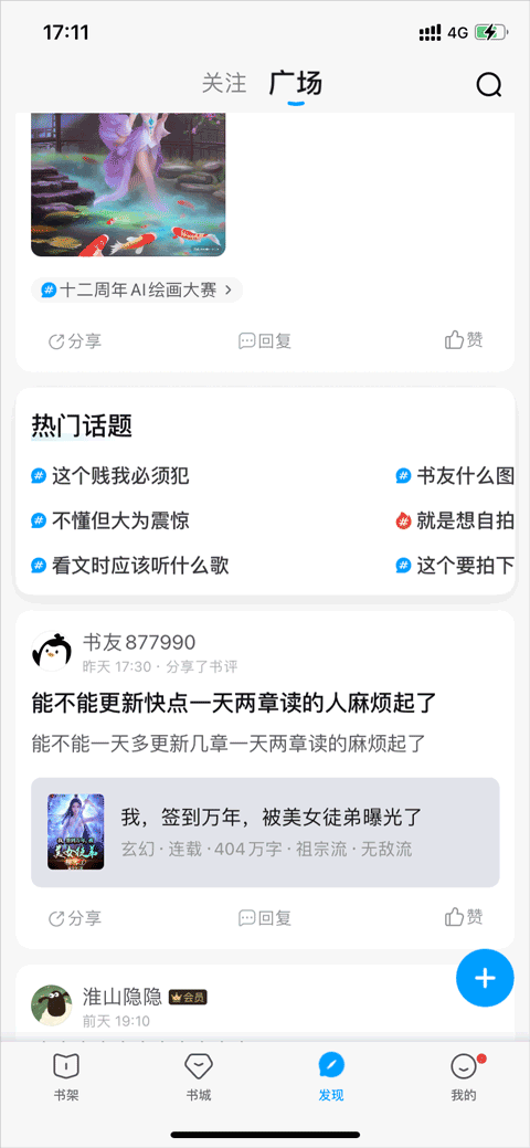qq阅读vip解锁版