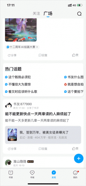 qq阅读vip解锁版