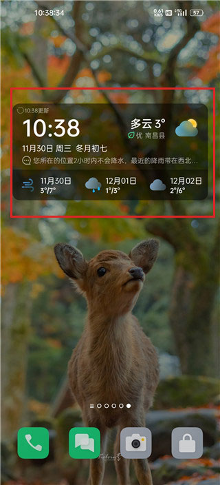 心橙天气app