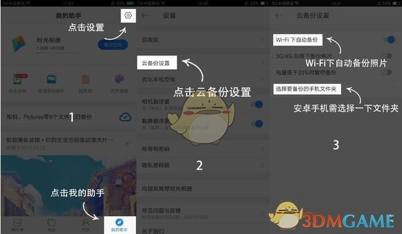 时光相册