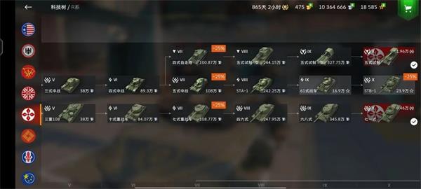 坦克世界闪击战亚服