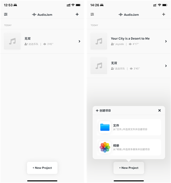 audiojam扒谱工具