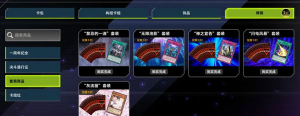 游戏王大师决斗国际版(Master Duel)