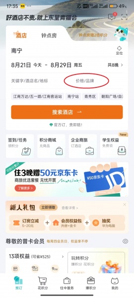 东呈青猫会app