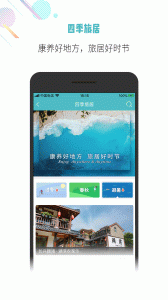 吾游吾旅app