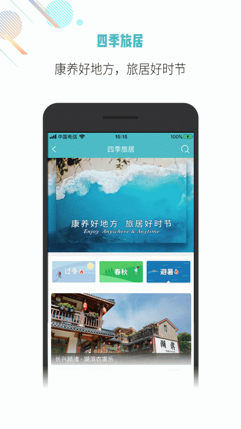 吾游吾旅app