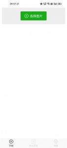 Bigjpg图片放大器app