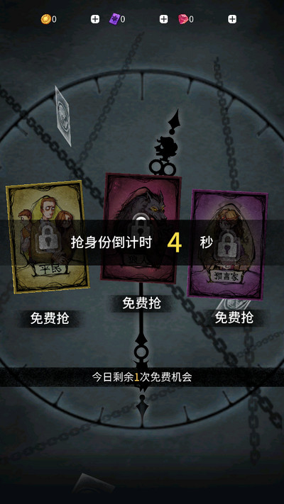 狼人杀九游版