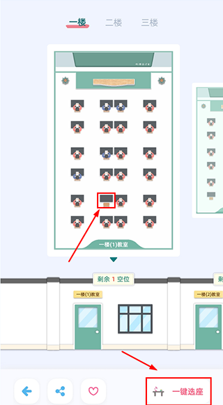 柠檬自习室app