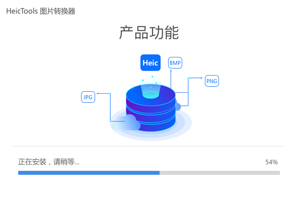 HeicTools图片转换器