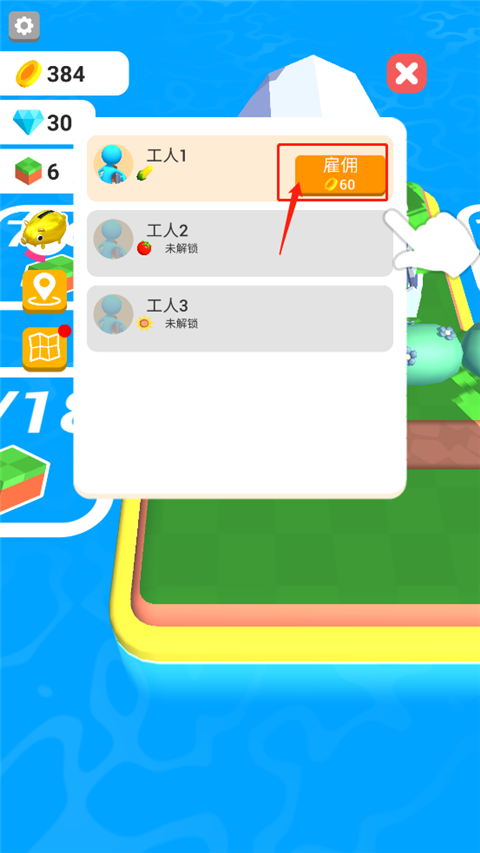 我的农场手游