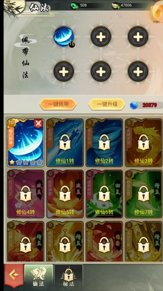 蜀剑苍穹官方版