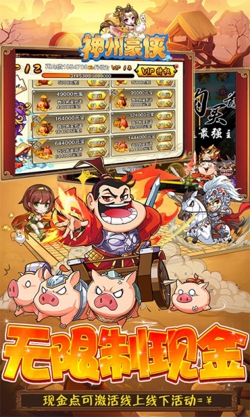 神州豪侠（0.1折一梦江湖）