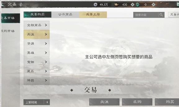 三国天下归心0.1折