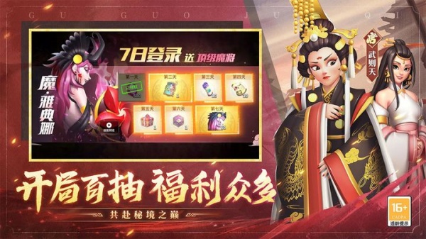 古国崛起九游版