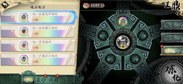 天地劫幽城再临应用宝版