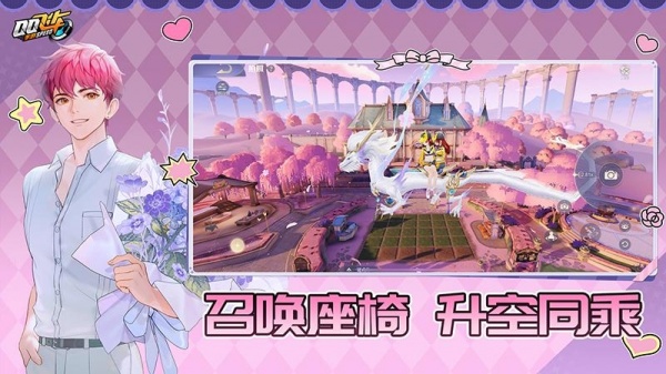 qq飞车最新版