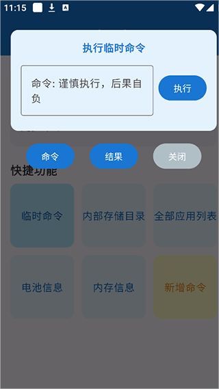 澎湃工具箱app官方版