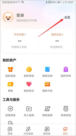 搜狗输入法华为定制版