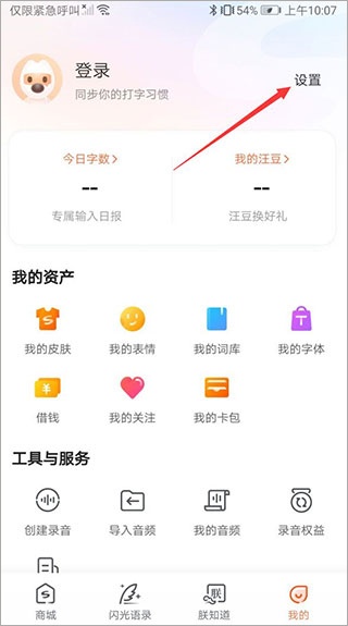 搜狗输入法华为定制版