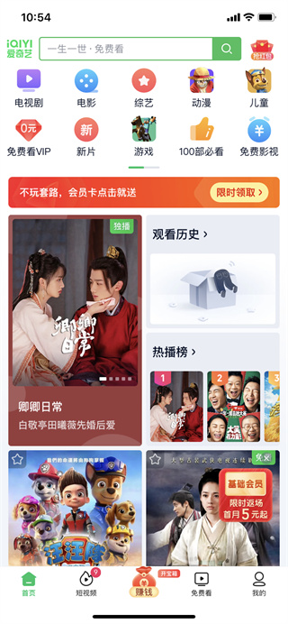 爱奇艺极速版app
