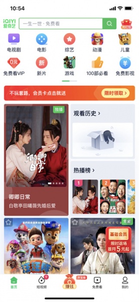 爱奇艺极速版app