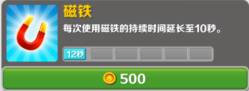 地铁跑酷内置mod菜单版