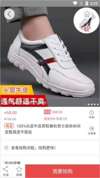 众划算app
