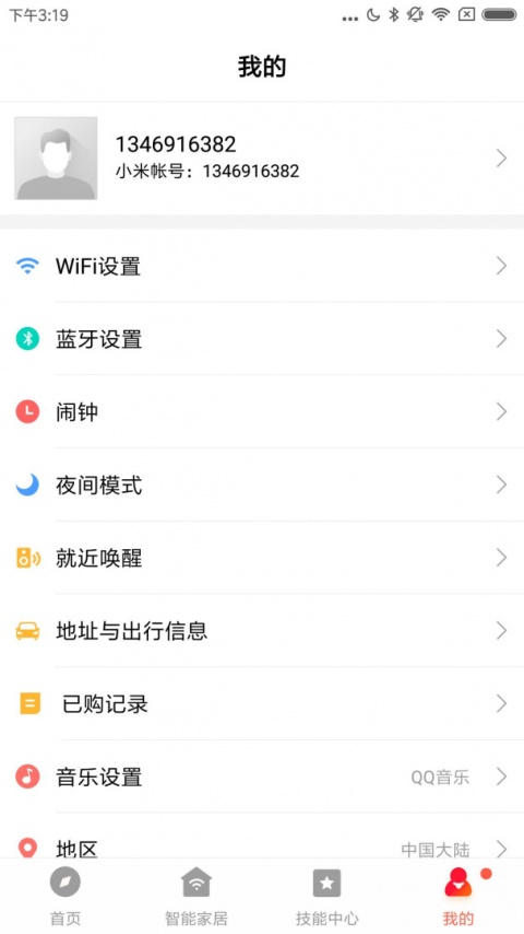 小爱音箱app最新版