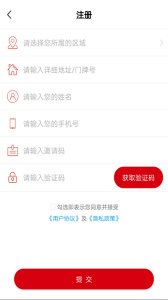 红色物业app