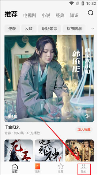 红果免费短剧官方正版