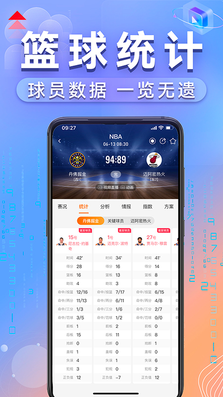 出奇体育app