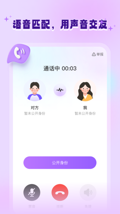 allo维语聊天交友软件