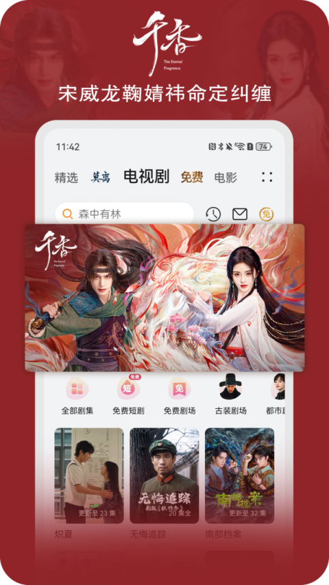 华为视频原始版