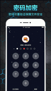 隐私相册保险箱app