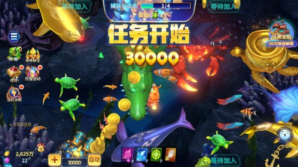 吉祥街机捕鱼3D版