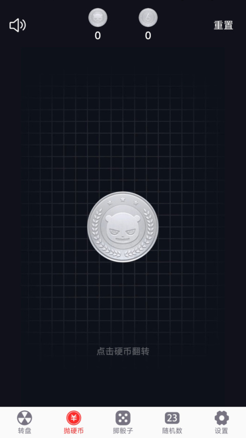 转盘趣决定app
