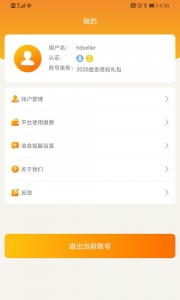 敦煌网商户版app