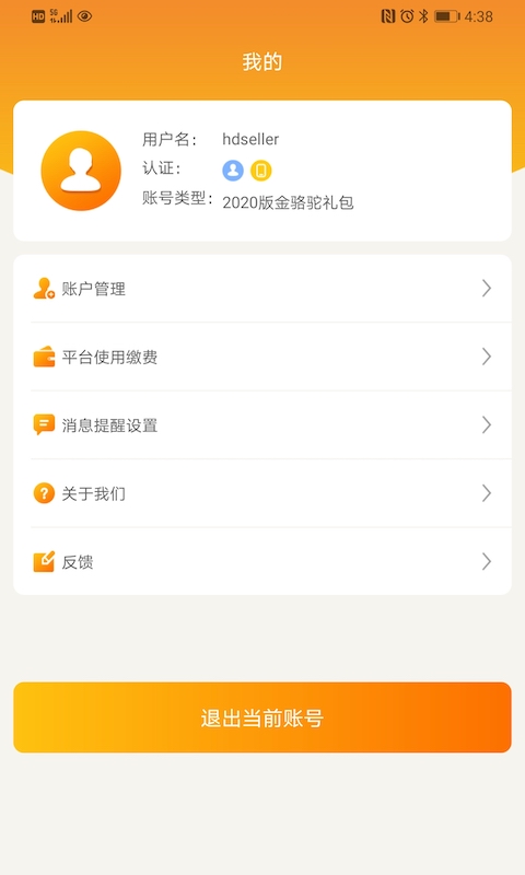 敦煌网商户版app