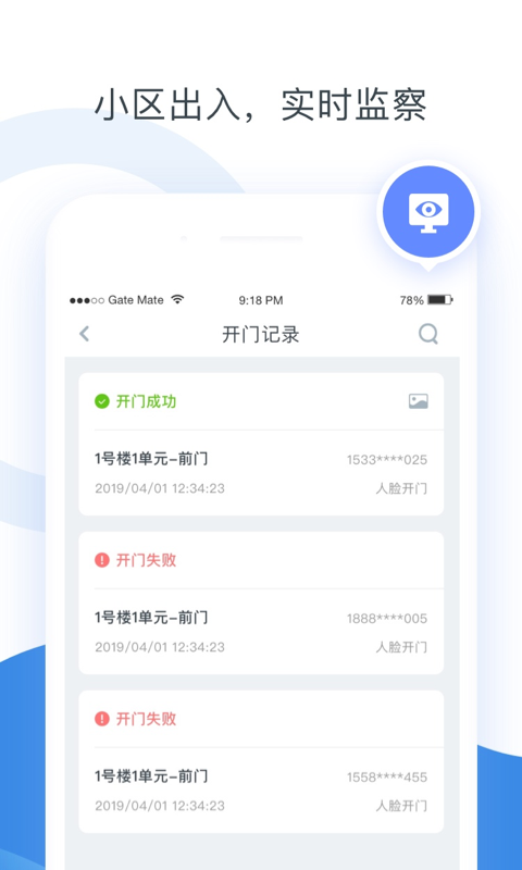 浩邈管家软件