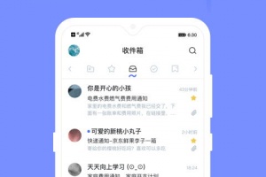 2980邮箱app