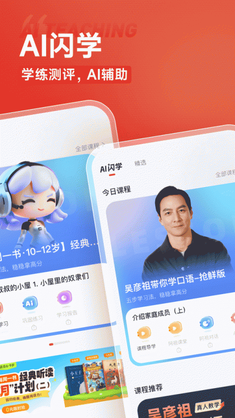 高途app