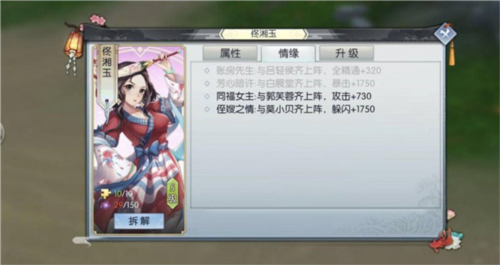 武林外传公益服