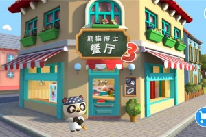 熊猫博士餐厅3游戏