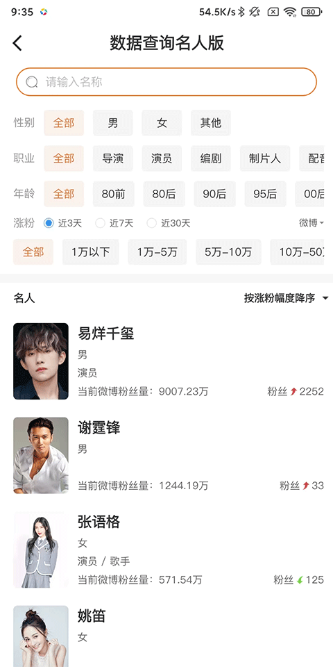 舆库app
