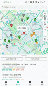 便捷泊车app